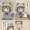 ツライさん漫画 3枚目
