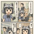 ツライさん漫画 4枚目