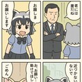 ツライさん漫画 2枚目
