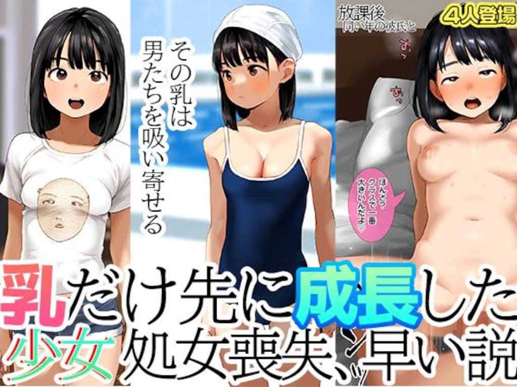 ラブホの無料ソフトクリームを乳首に塗って食べさせる系少女