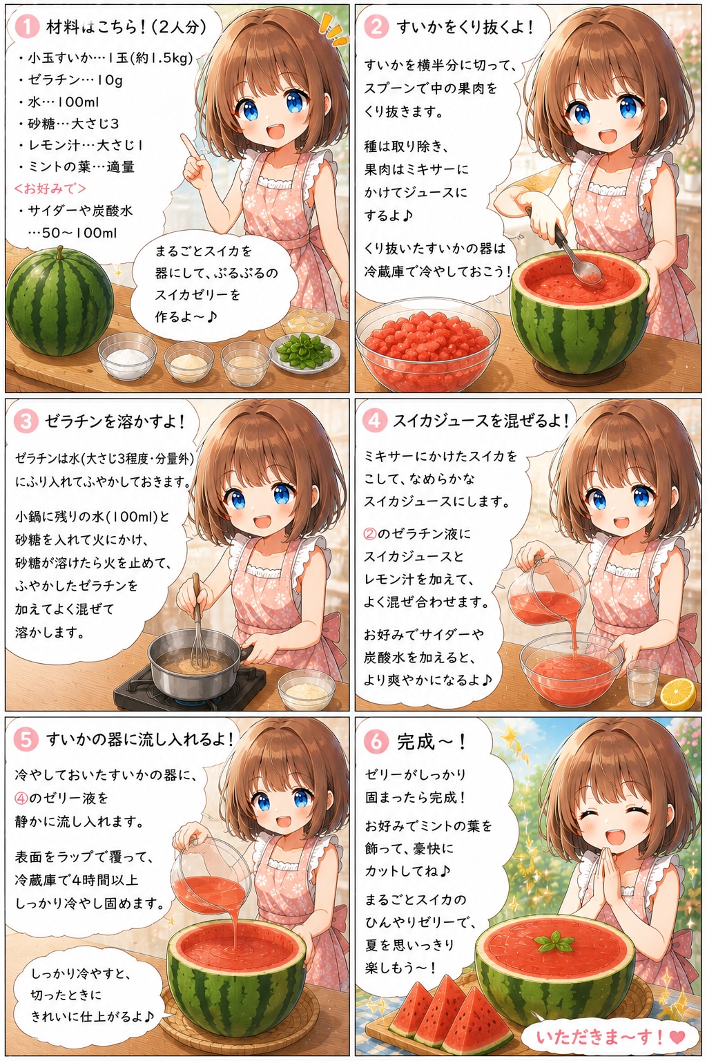 まるごとスイカのひんやりゼリー