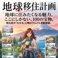 #この街に住みたい 2枚目
