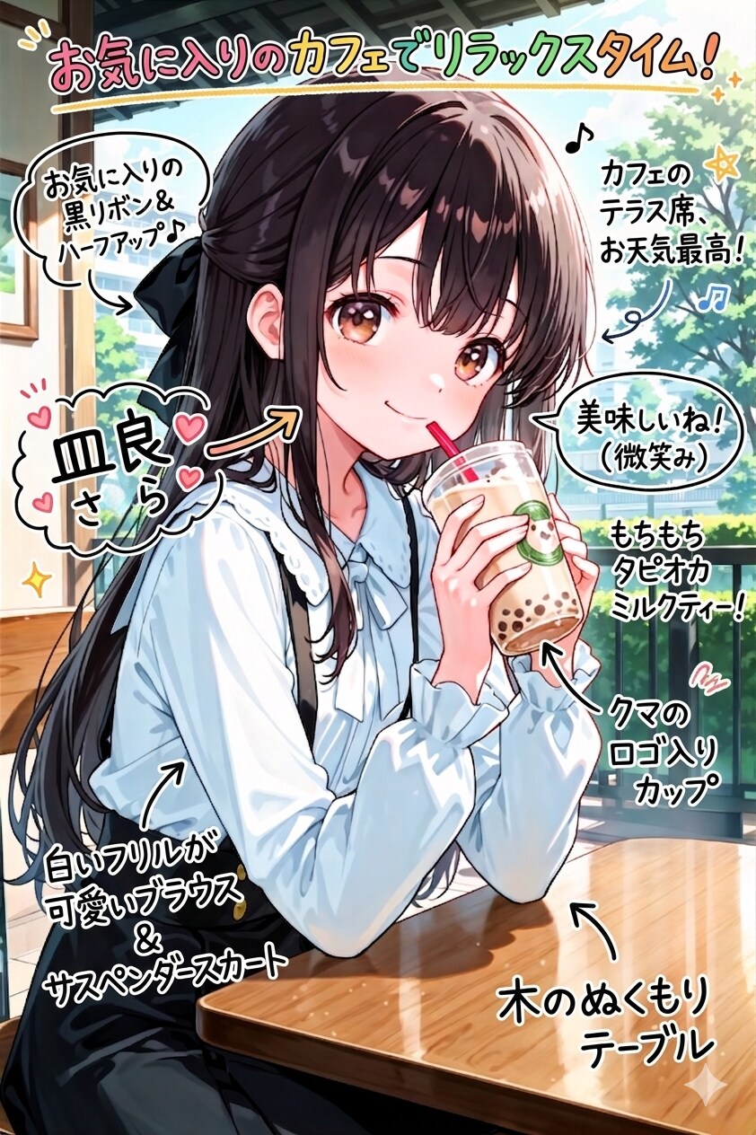 カフェタイム | の人気AIイラスト・グラビア