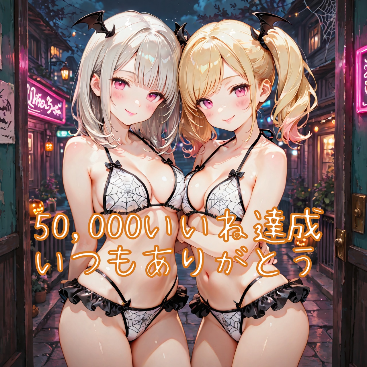 ✨㊗️50,000いいね達成記念🎉✨