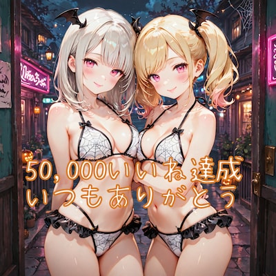 ✨㊗️50,000いいね達成記念🎉✨
