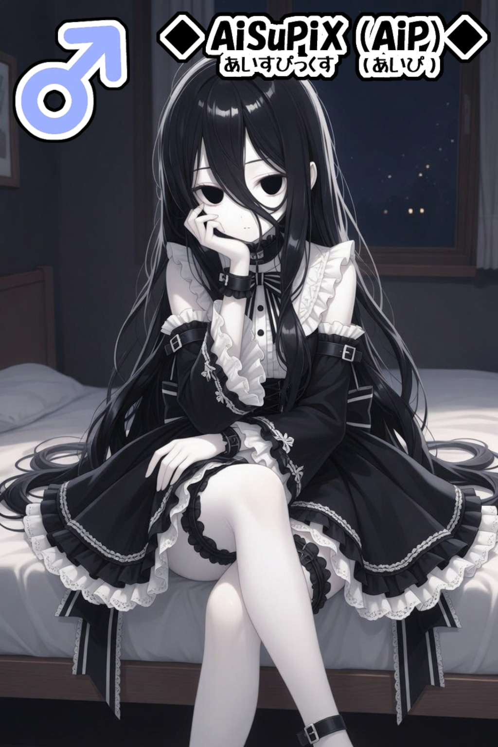 💙AiSuPix／可愛い黒髪ゴスロリちゃん💙