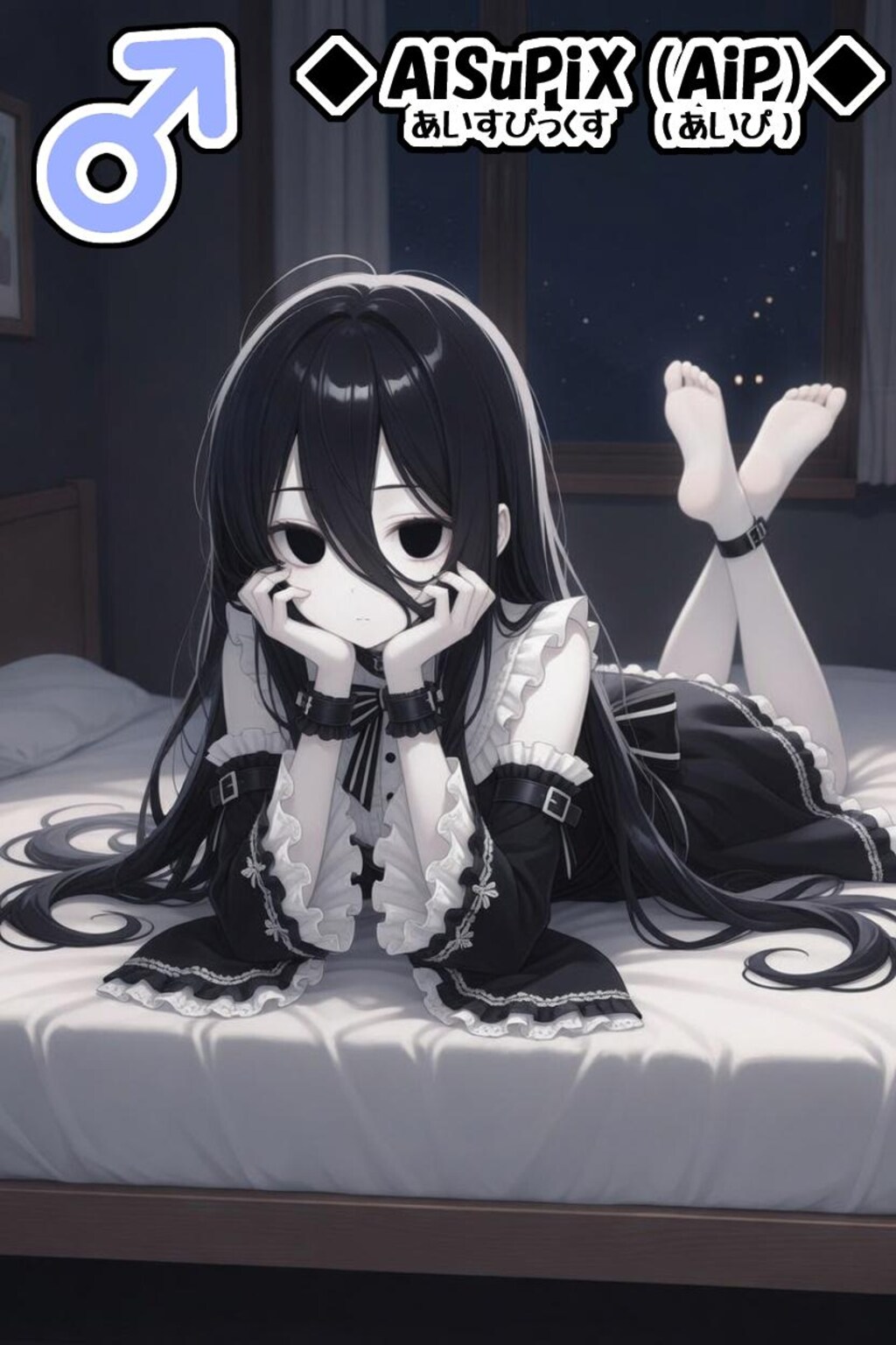 💙AiSuPix／可愛い黒髪ゴスロリちゃん💙