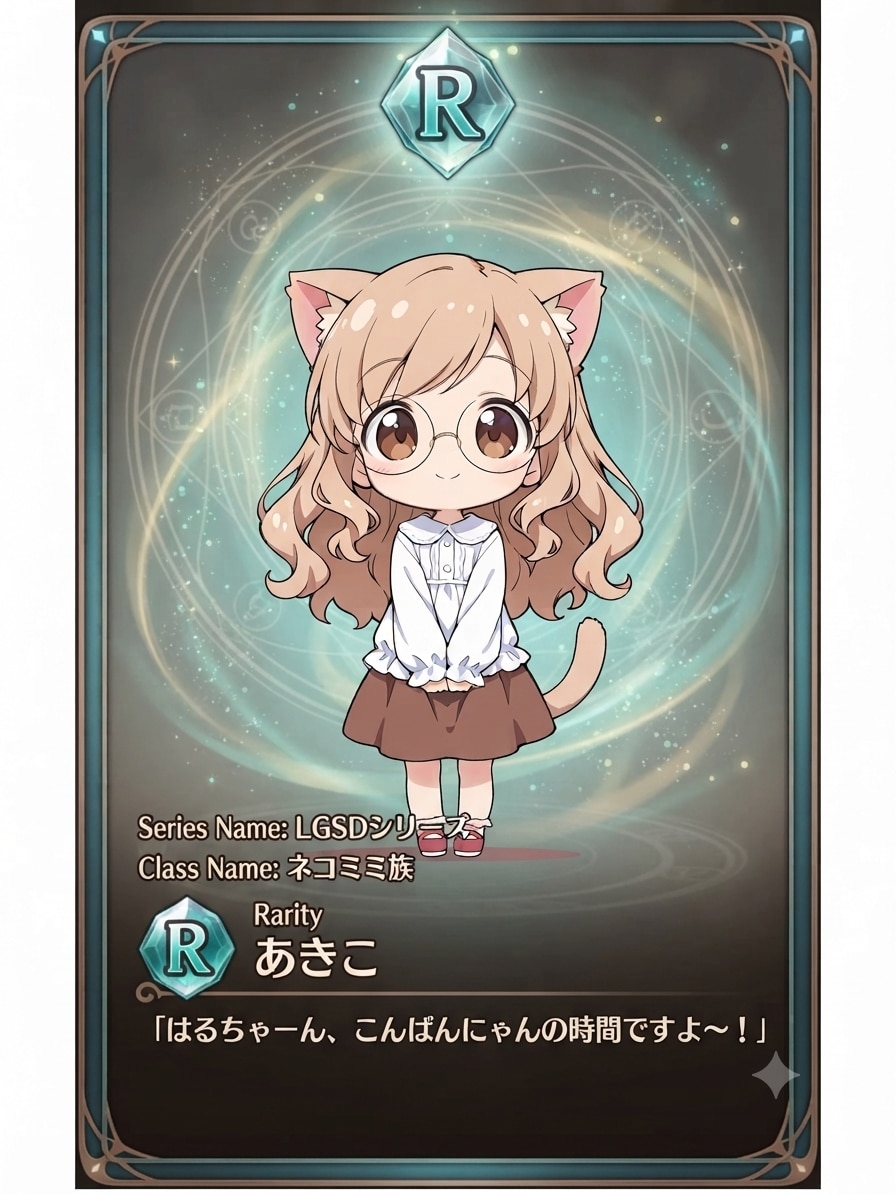 ガチャ抽選結果！