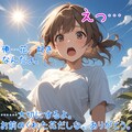 はいっ！これ！【台詞あり：２～５枚目】 4枚目