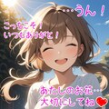 はいっ！これ！【台詞あり：２～５枚目】 5枚目