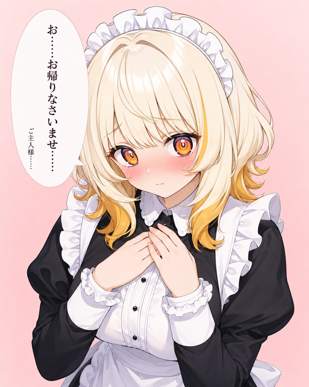 お出迎えねむちゃん