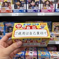 【ほぼ大喜利です】商品の箱に注意書きが、何と書いてある。 3枚目