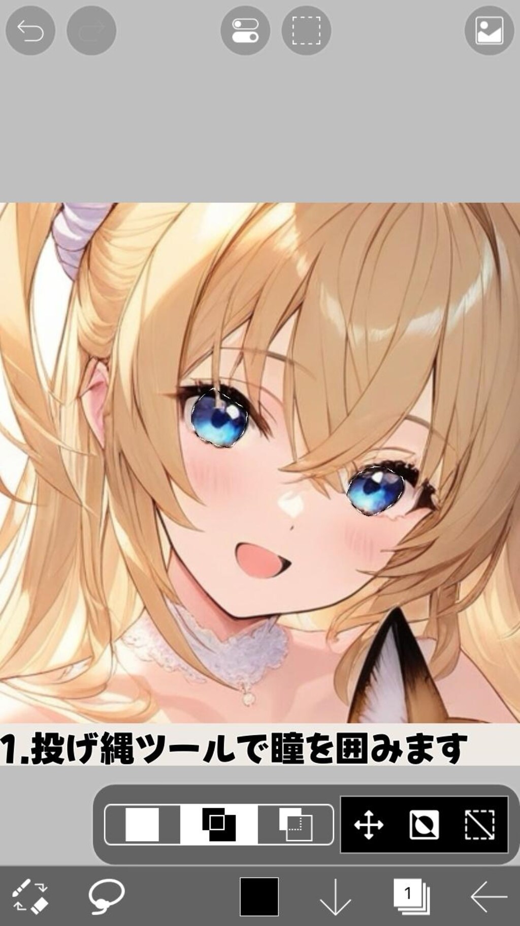 ibisPaint講座④瞳の色変更2025ver