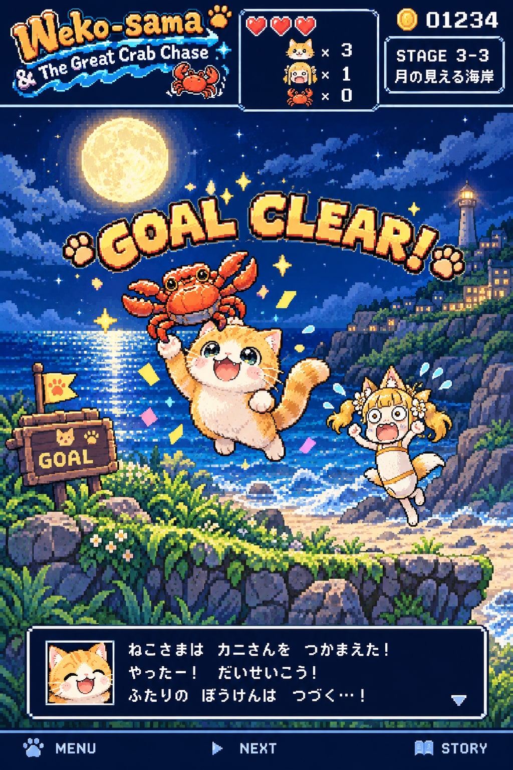 8-bit gameになったんだな