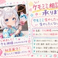 ケモミミ化支援サービス KEMONIZE 4枚目