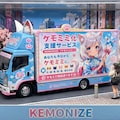 ケモミミ化支援サービス KEMONIZE 3枚目
