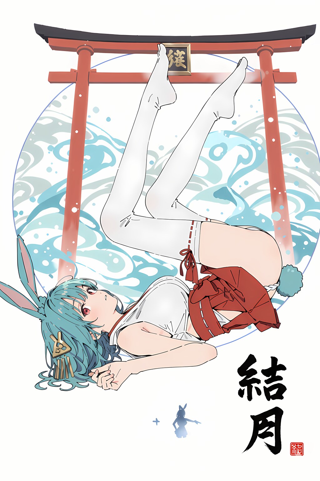 結月（ゆづき）　2.0