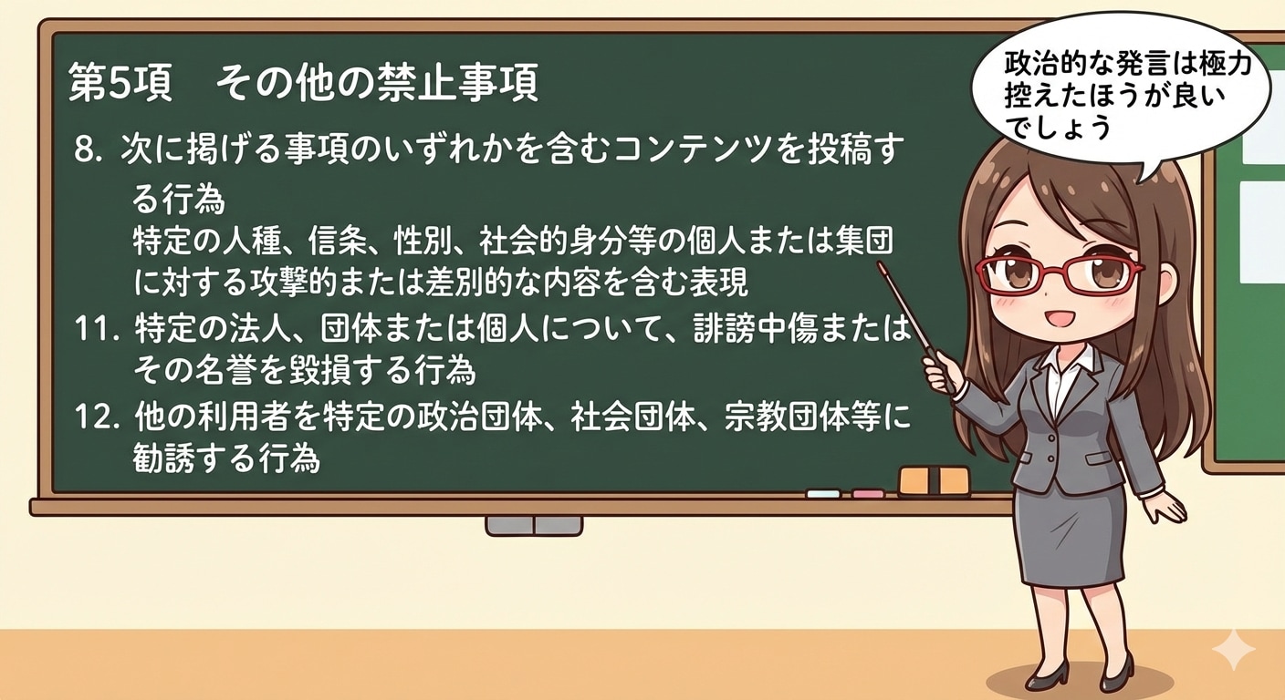 政治的内容 | の人気AIイラスト・グラビア