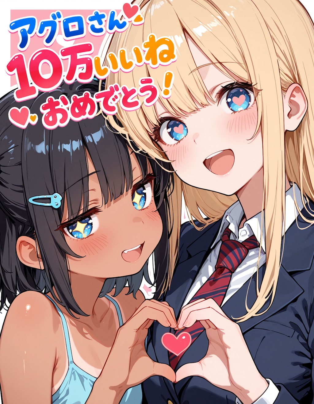 アグロ🐟さん10万いいねおめでとうございます🎉