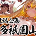 投稿企画やります。 2枚目