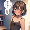 気になる同級生を誘惑します 3枚目