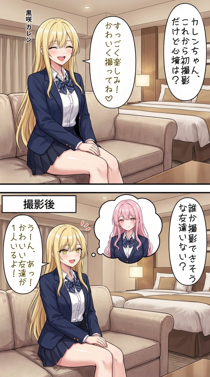 とある撮影をする一軍ギャルズ | の人気AIイラスト・グラビア