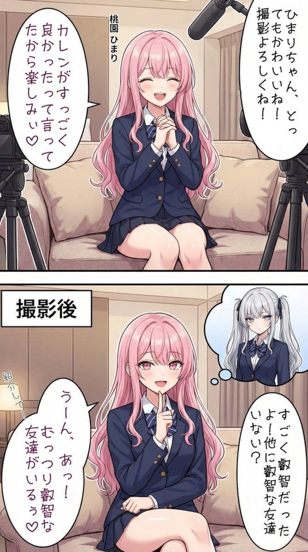 とある撮影をする一軍ギャルズ