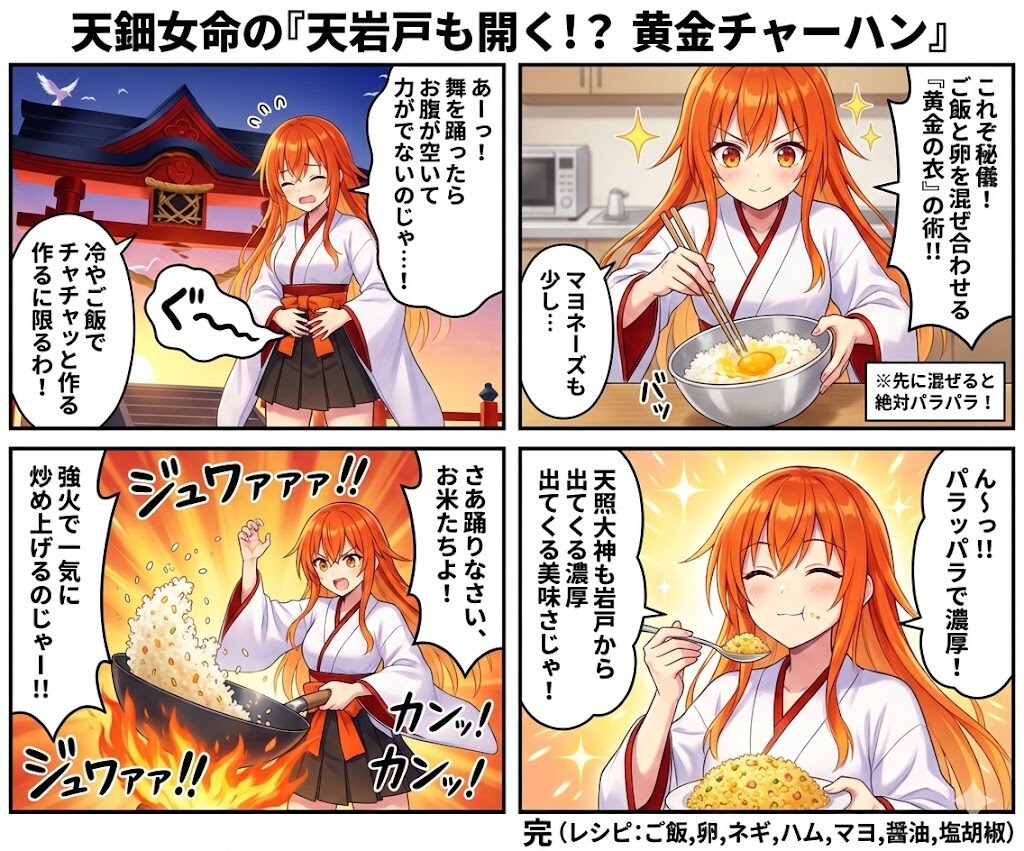 米と言えば