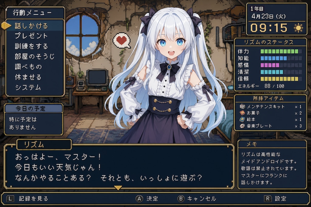 ワンダープロジェクトR