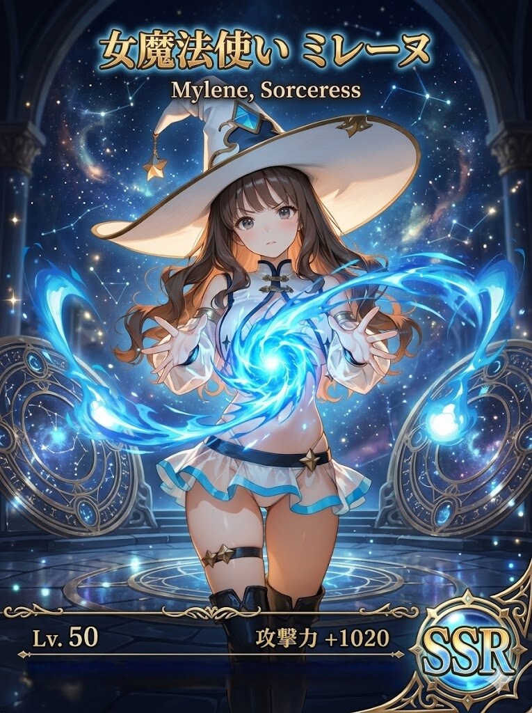 SSR「女魔法使い　ミレーヌ」