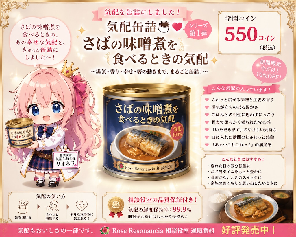 相談役室気配缶詰主任 リオネラ・ローズランディア王女（TS）