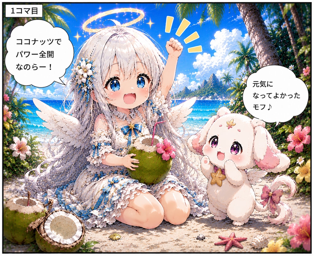 ルルエルとモフルの無人島日記Ⅲ