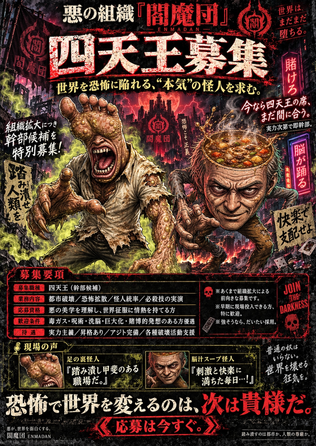 採用拡大中！！