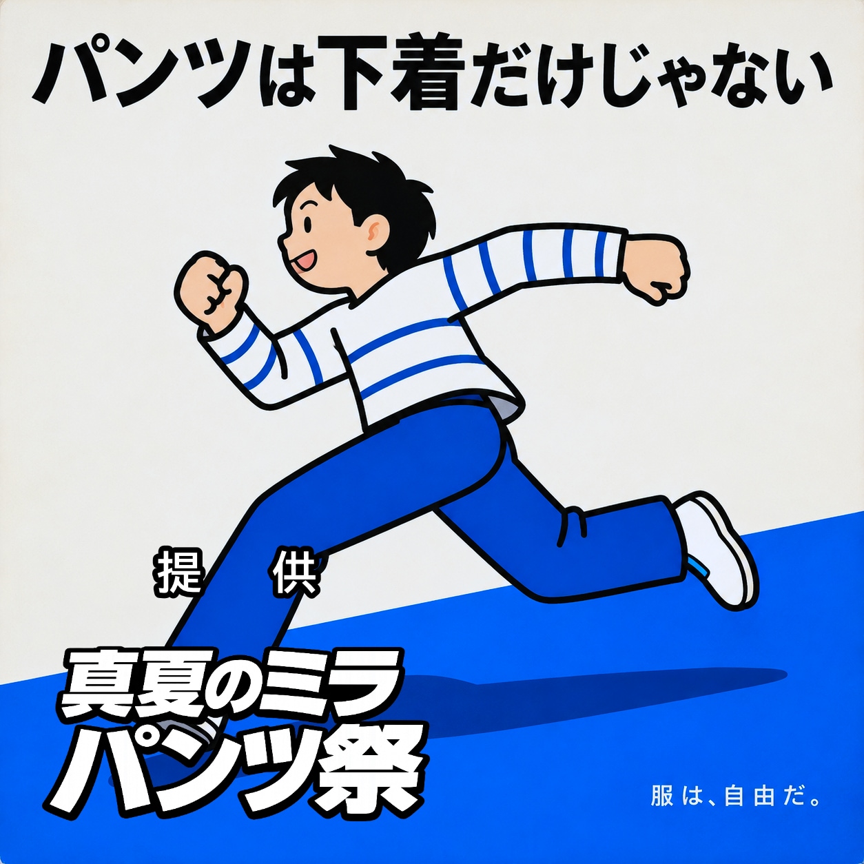 よっかめ！