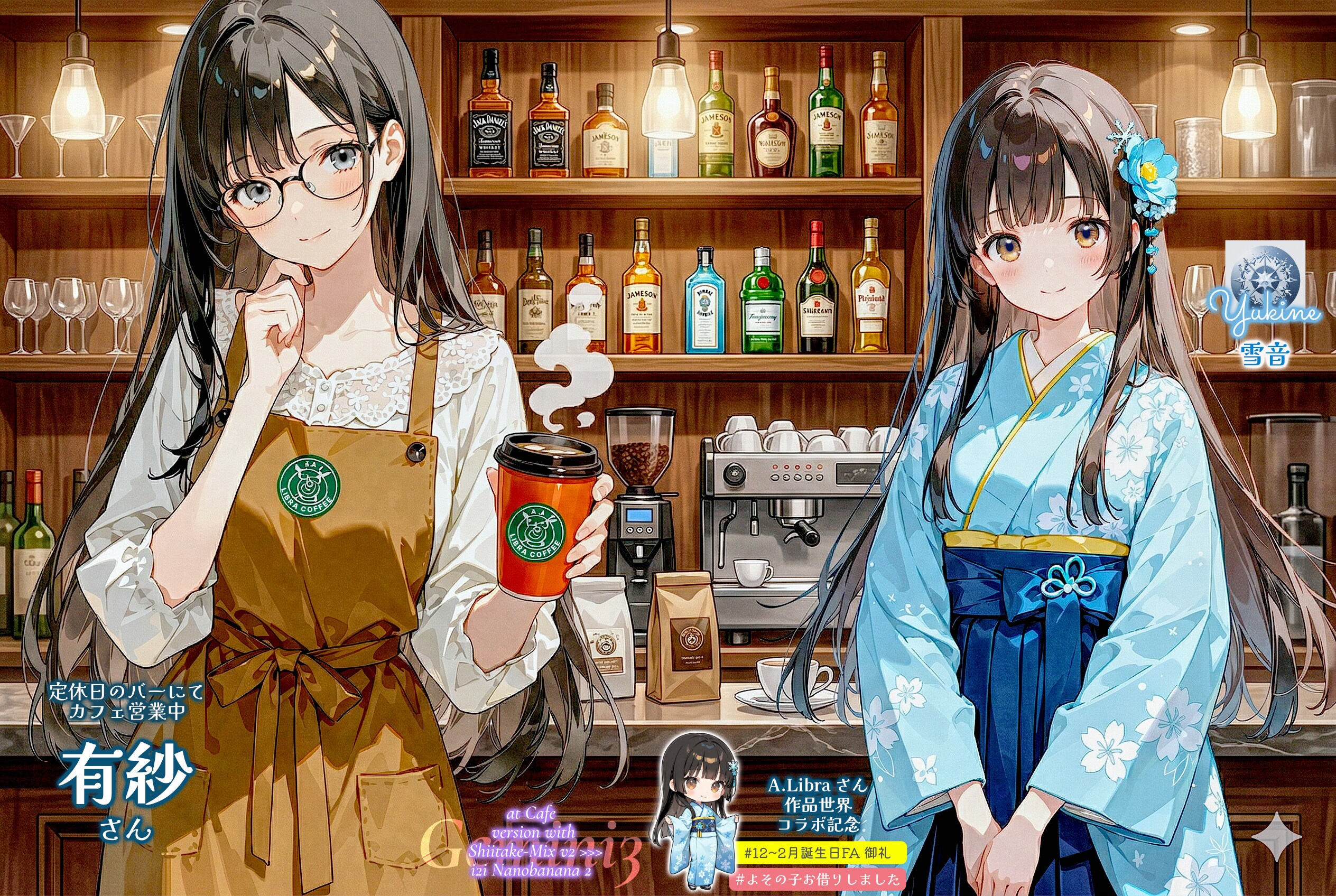 【誕生日FAお礼】有紗さんと天秤珈琲 (for A.Libra さん)