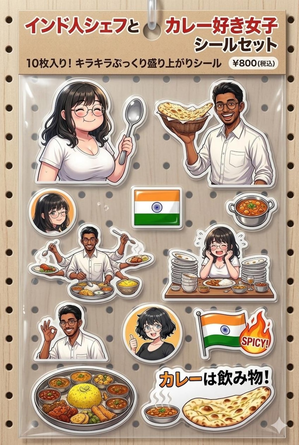 『カレー対決』シールセット