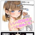 うちの歌姫はいつも機嫌が悪い➁ 2枚目