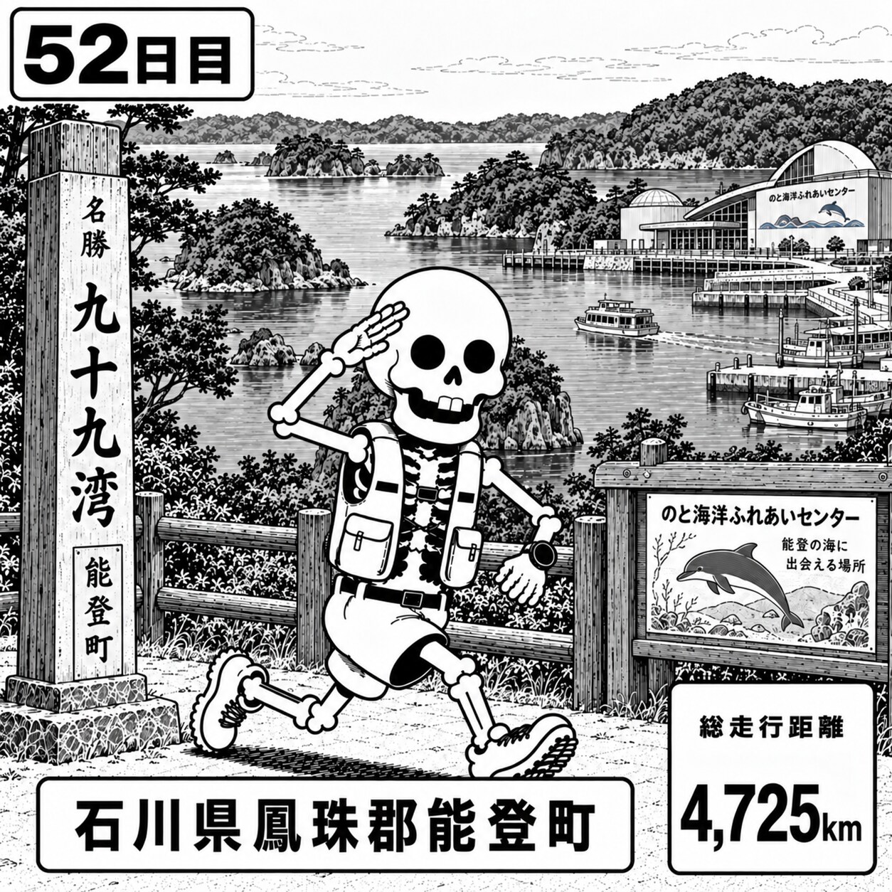 石川県能登町に到着 | の人気AIイラスト・グラビア