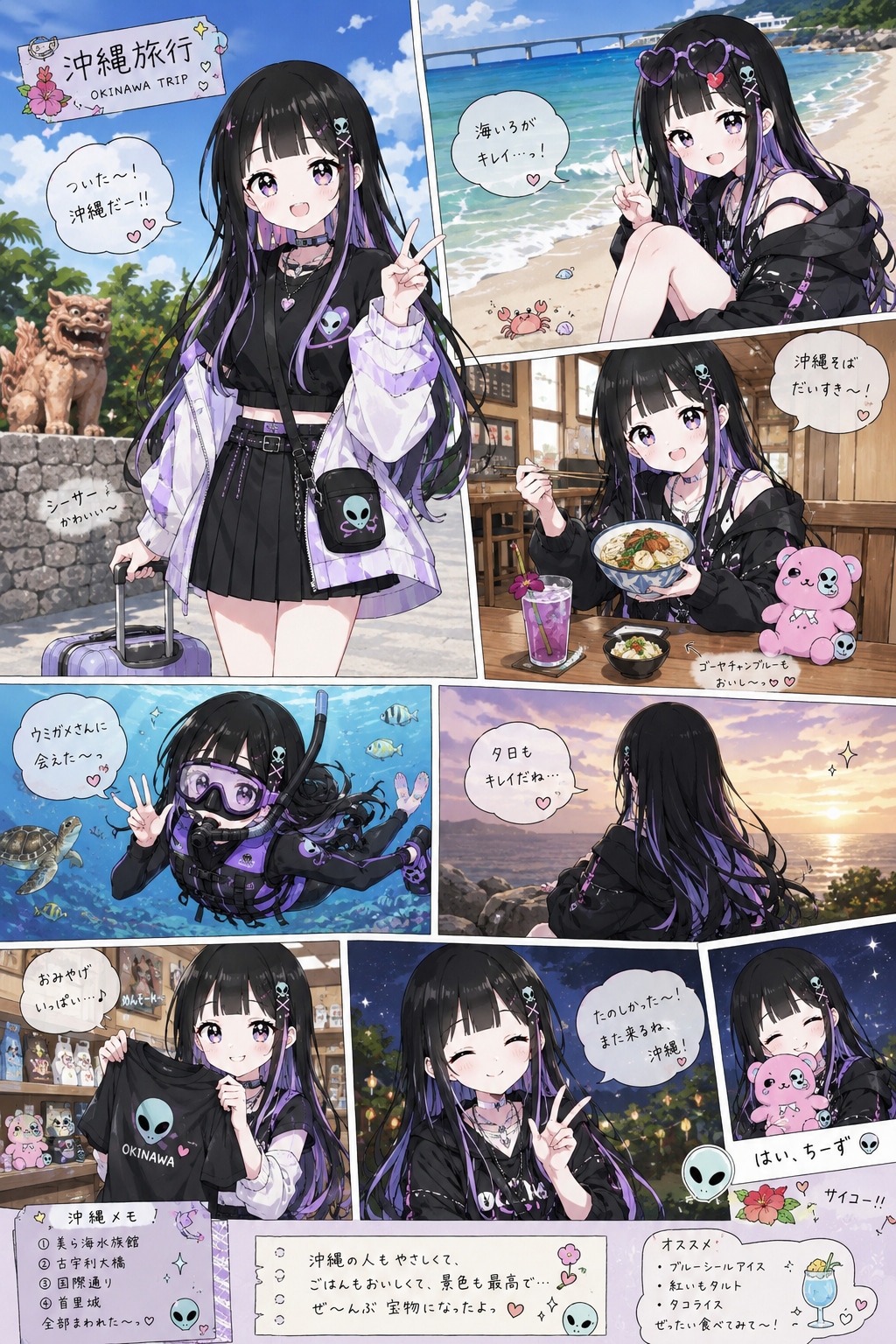 沖縄ぽっぽちゃん