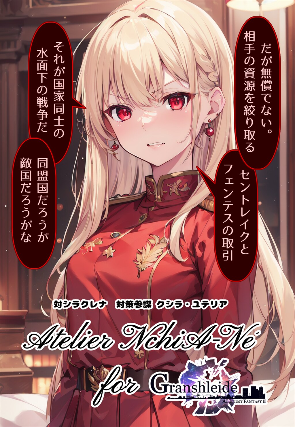 No.15 Divine Punishment...