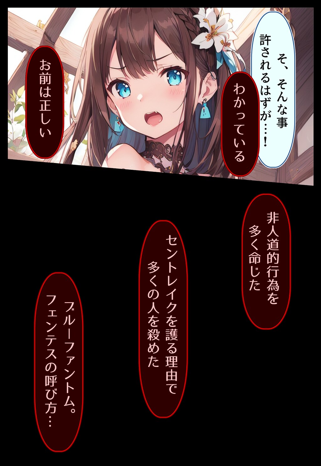 No.15 Divine Punishment...