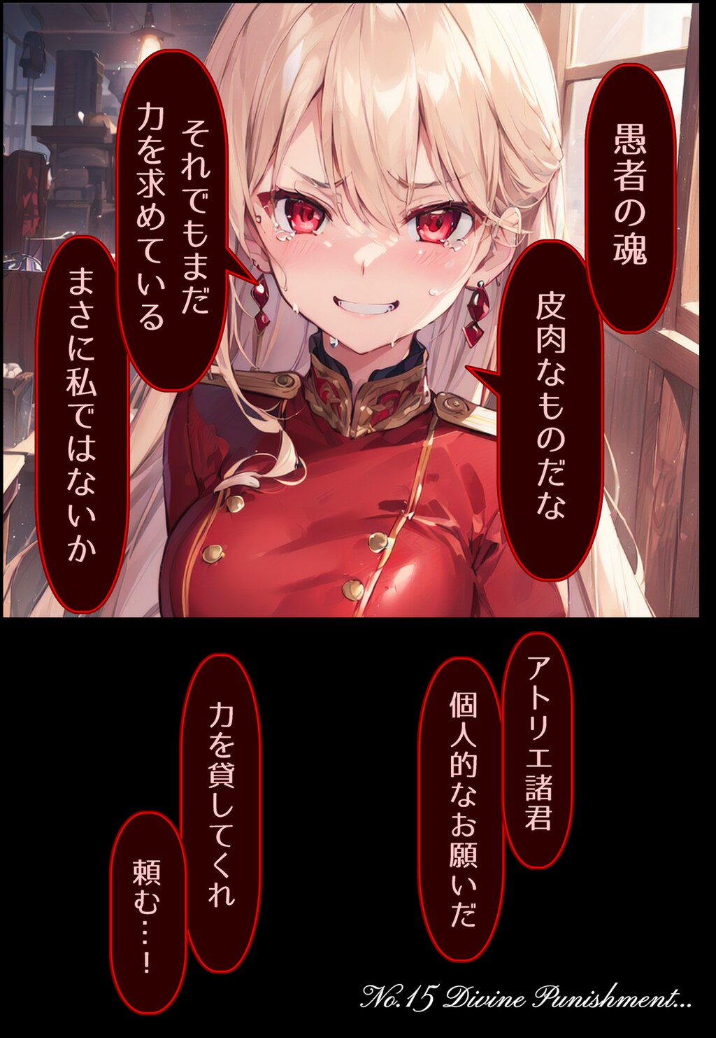 No.15 Divine Punishment...