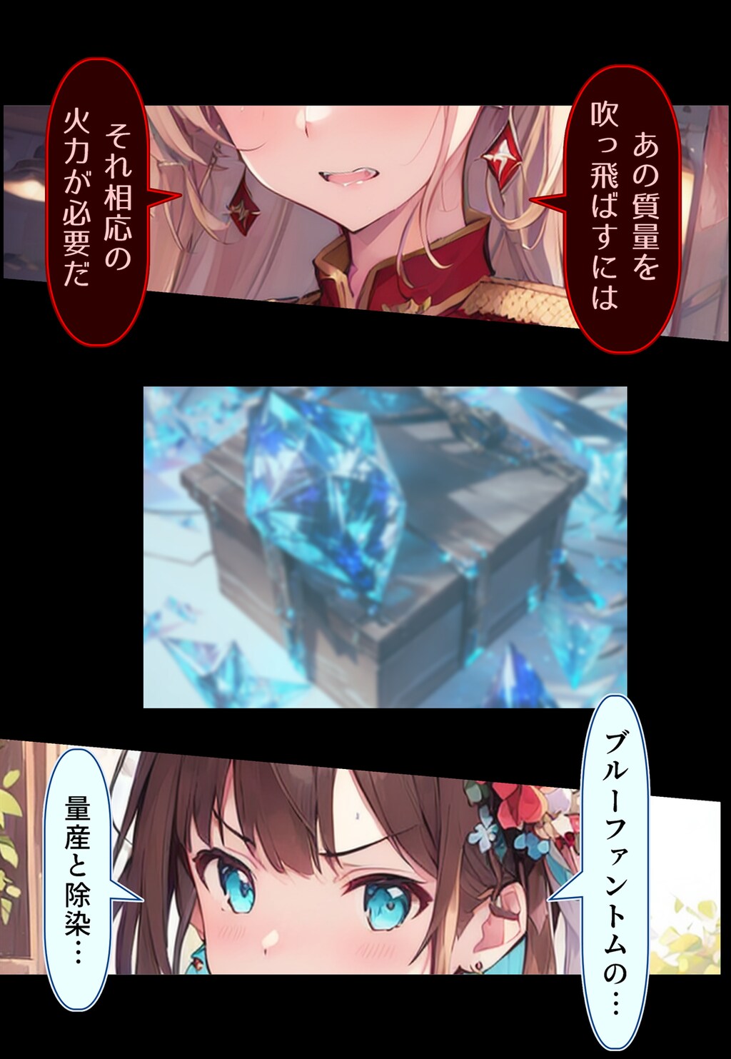 No.15 Divine Punishment...