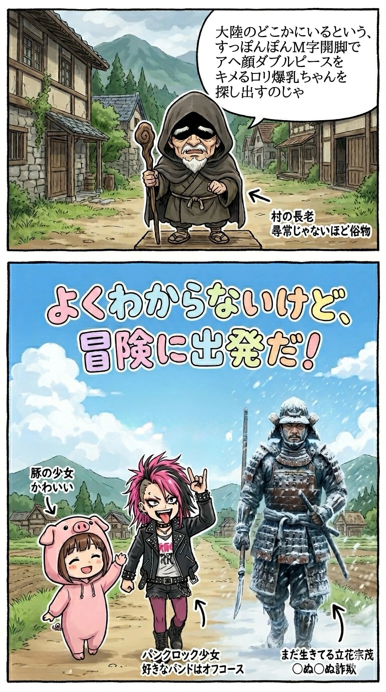 冒険のはじまり | の人気AIイラスト・グラビア