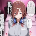 五等分の立ちんぼ【２】👩‍❤️‍👩全３部作ぞくぞく 3枚目
