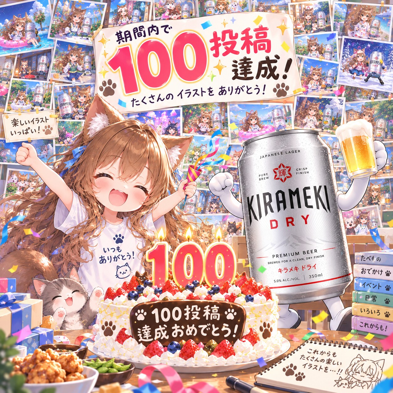 100投稿祭(前半)の100投稿達成🎉 | の人気AIイラスト・グラビア
