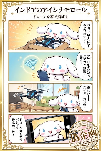 インドアのアイシナモロール | の人気AIイラスト・グラビア