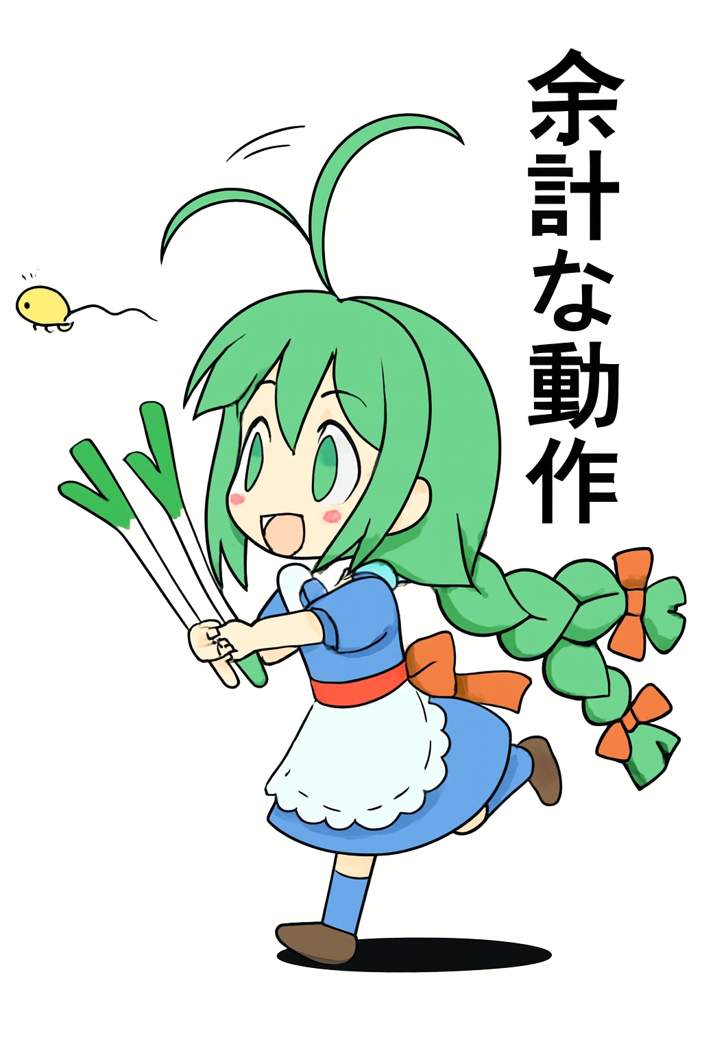 忘れないで下さい