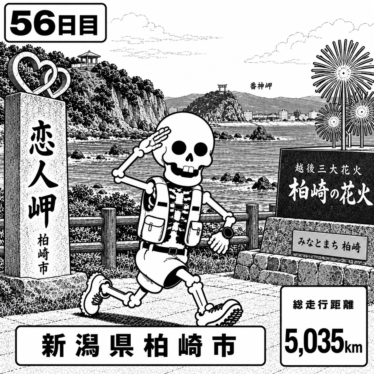 新潟県柏崎市に到着 | の人気AIイラスト・グラビア