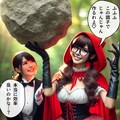 副業を見つけた赤ずきんちゃん 11枚目